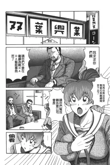 [Makigai Ikko] Kyonyuu Bijukujo Jikenbo Fhentai - Page 133