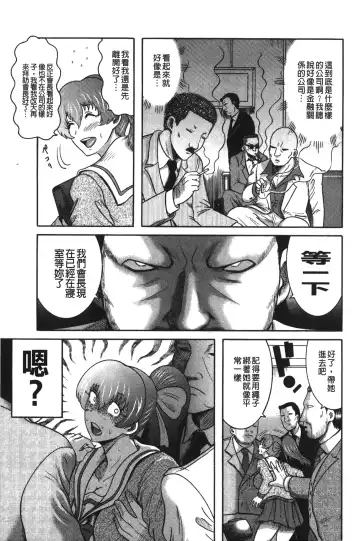 [Makigai Ikko] Kyonyuu Bijukujo Jikenbo Fhentai - Page 134