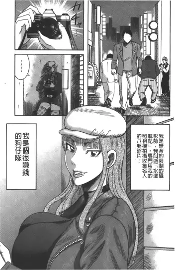 [Makigai Ikko] Kyonyuu Bijukujo Jikenbo Fhentai - Page 150