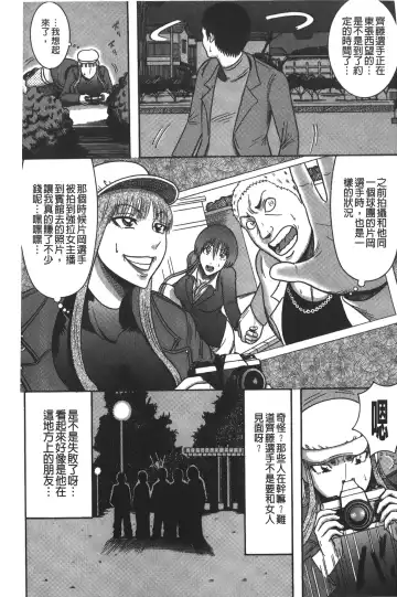 [Makigai Ikko] Kyonyuu Bijukujo Jikenbo Fhentai - Page 153