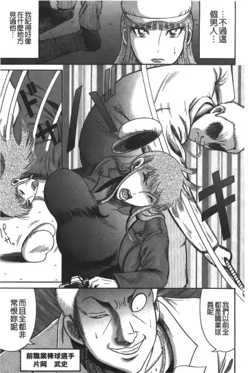 [Makigai Ikko] Kyonyuu Bijukujo Jikenbo Fhentai - Page 154