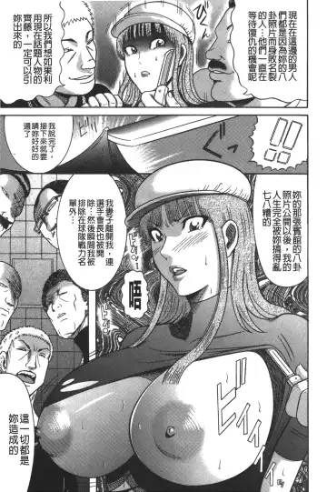 [Makigai Ikko] Kyonyuu Bijukujo Jikenbo Fhentai - Page 156