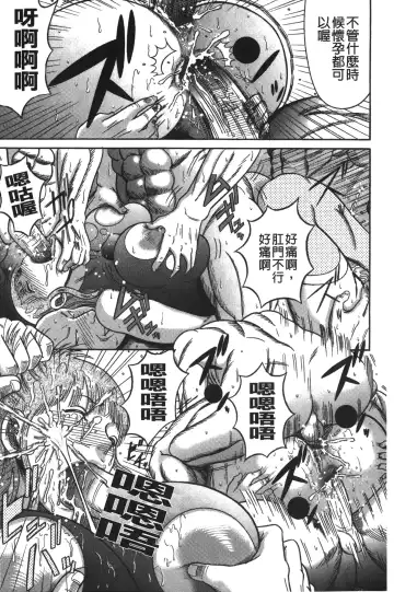 [Makigai Ikko] Kyonyuu Bijukujo Jikenbo Fhentai - Page 166