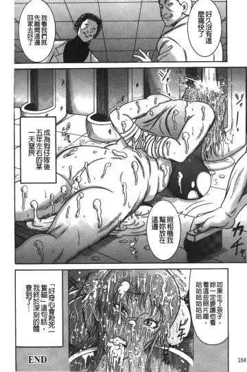 [Makigai Ikko] Kyonyuu Bijukujo Jikenbo Fhentai - Page 169