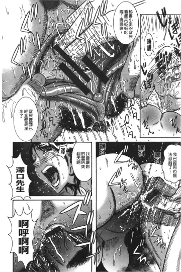 [Makigai Ikko] Kyonyuu Bijukujo Jikenbo Fhentai - Page 23