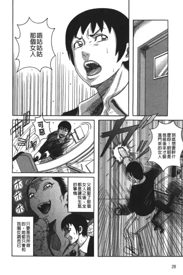 [Makigai Ikko] Kyonyuu Bijukujo Jikenbo Fhentai - Page 33