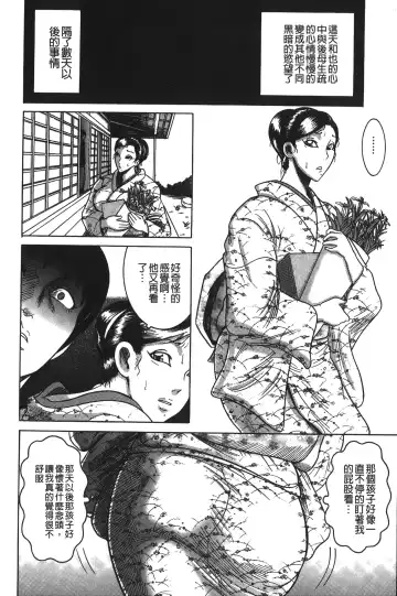 [Makigai Ikko] Kyonyuu Bijukujo Jikenbo Fhentai - Page 35