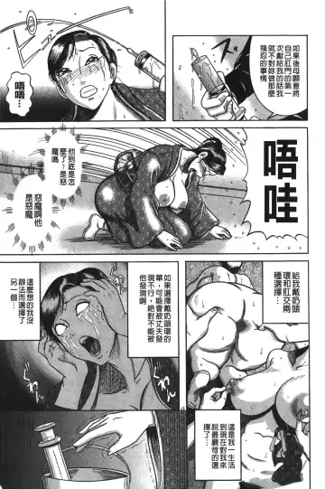 [Makigai Ikko] Kyonyuu Bijukujo Jikenbo Fhentai - Page 58