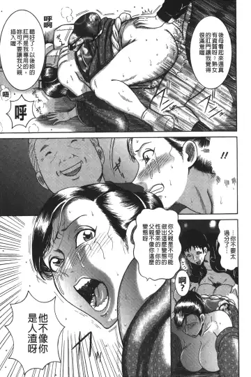 [Makigai Ikko] Kyonyuu Bijukujo Jikenbo Fhentai - Page 64