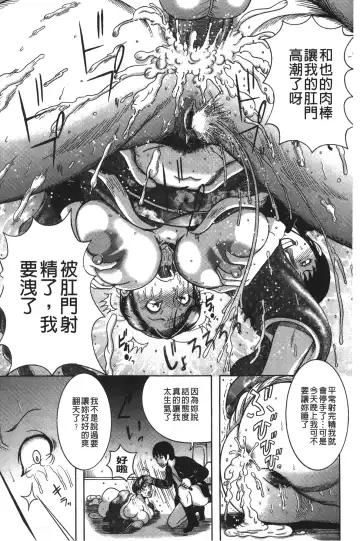 [Makigai Ikko] Kyonyuu Bijukujo Jikenbo Fhentai - Page 68