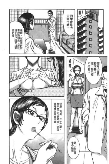 [Makigai Ikko] Kyonyuu Bijukujo Jikenbo Fhentai - Page 70
