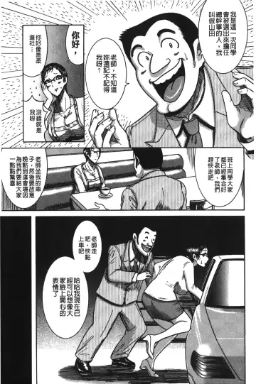 [Makigai Ikko] Kyonyuu Bijukujo Jikenbo Fhentai - Page 74