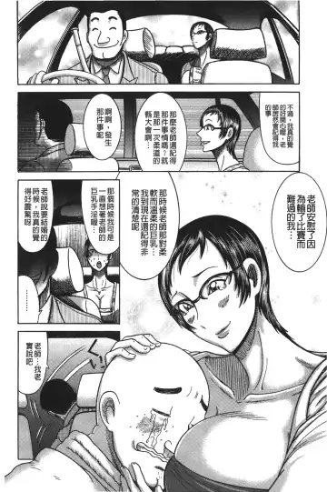 [Makigai Ikko] Kyonyuu Bijukujo Jikenbo Fhentai - Page 75