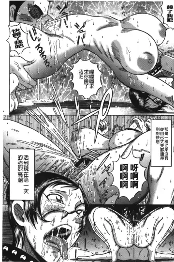 [Makigai Ikko] Kyonyuu Bijukujo Jikenbo Fhentai - Page 81