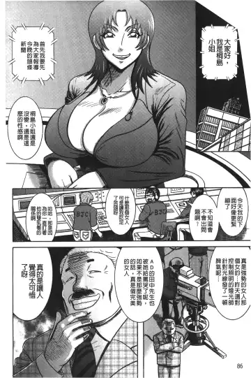 [Makigai Ikko] Kyonyuu Bijukujo Jikenbo Fhentai - Page 91