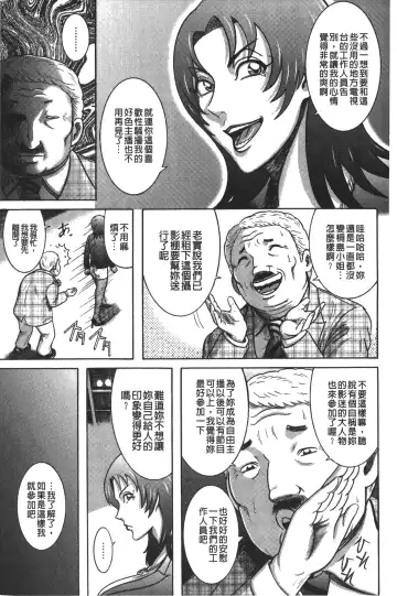 [Makigai Ikko] Kyonyuu Bijukujo Jikenbo Fhentai - Page 94