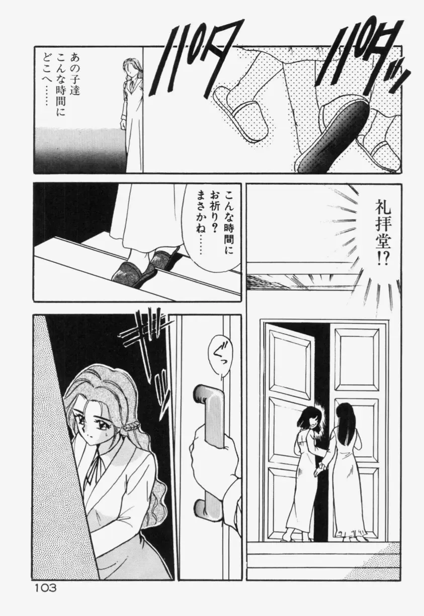 [Akifuji Satoshi] Ano Musume wa Random Box Fhentai - Page 104