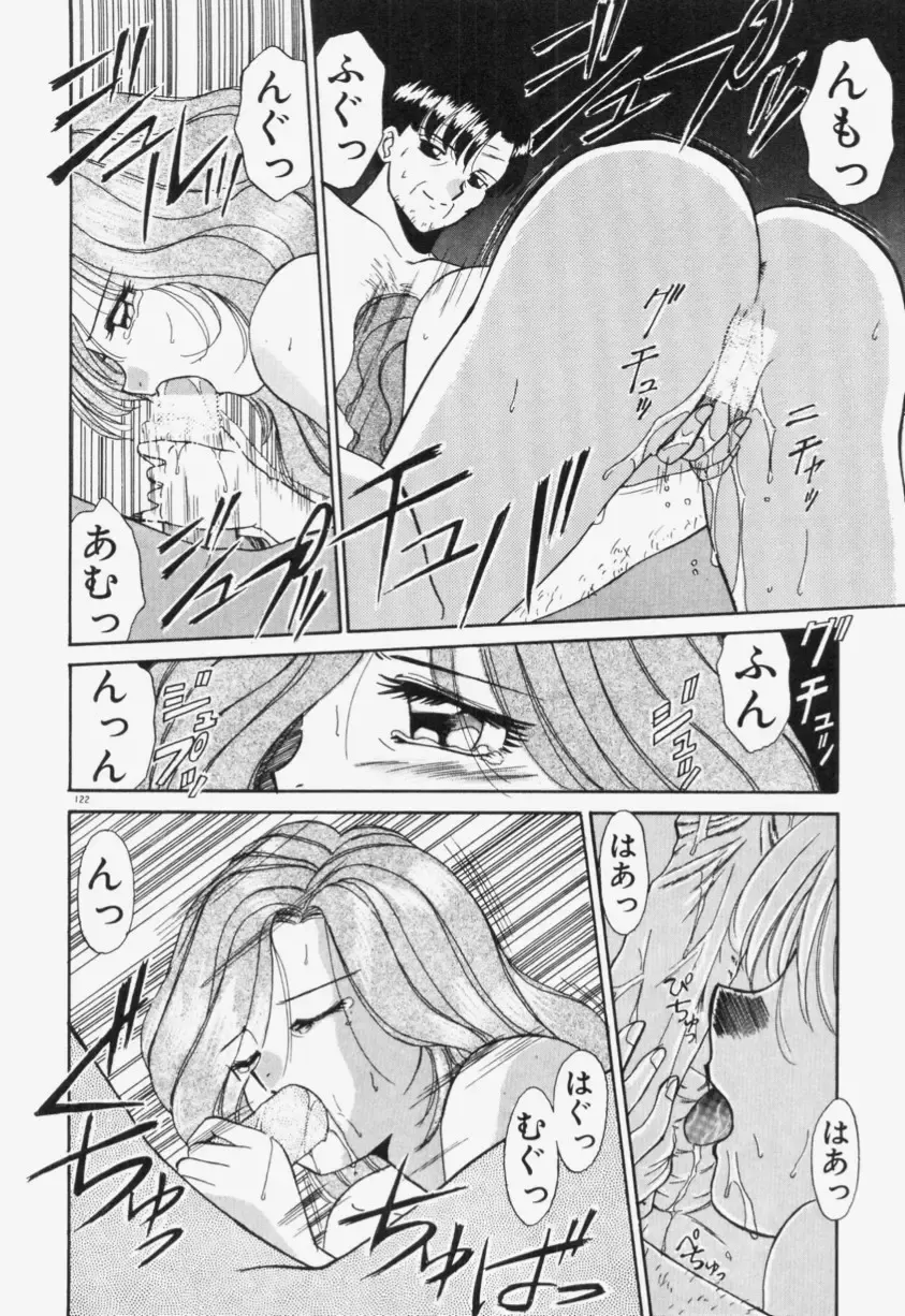 [Akifuji Satoshi] Ano Musume wa Random Box Fhentai - Page 123