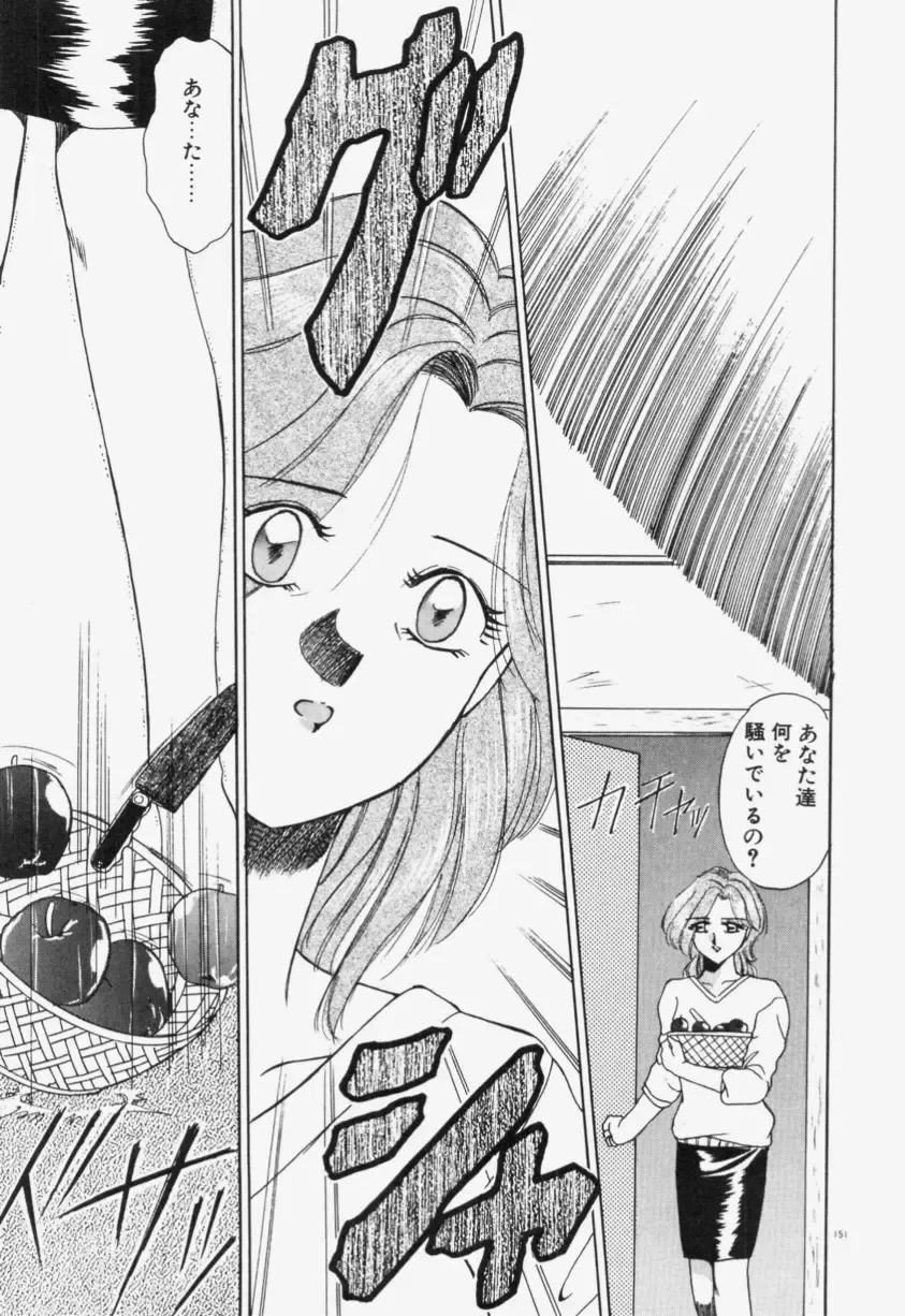 [Akifuji Satoshi] Ano Musume wa Random Box Fhentai - Page 152