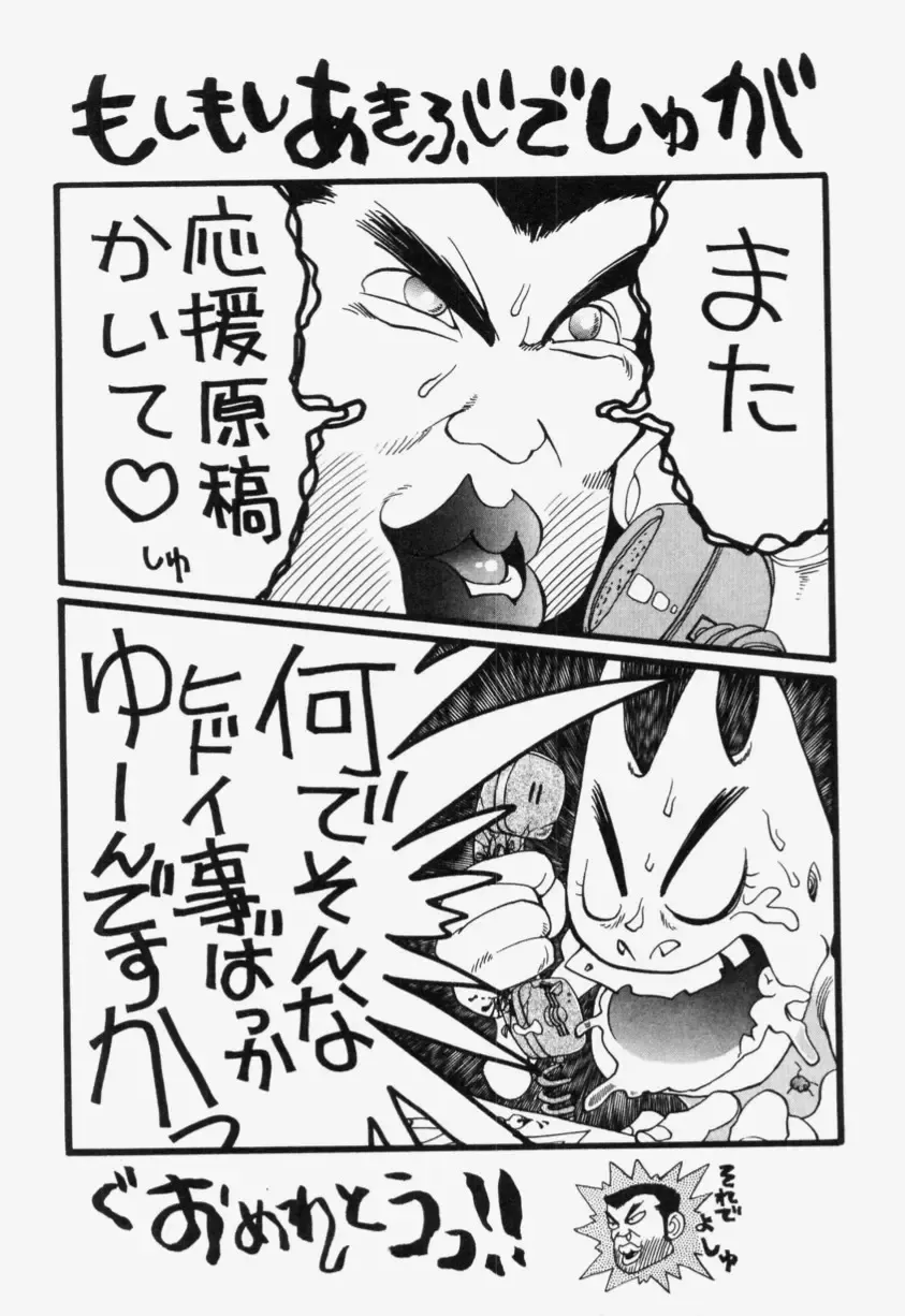 [Akifuji Satoshi] Ano Musume wa Random Box Fhentai - Page 167