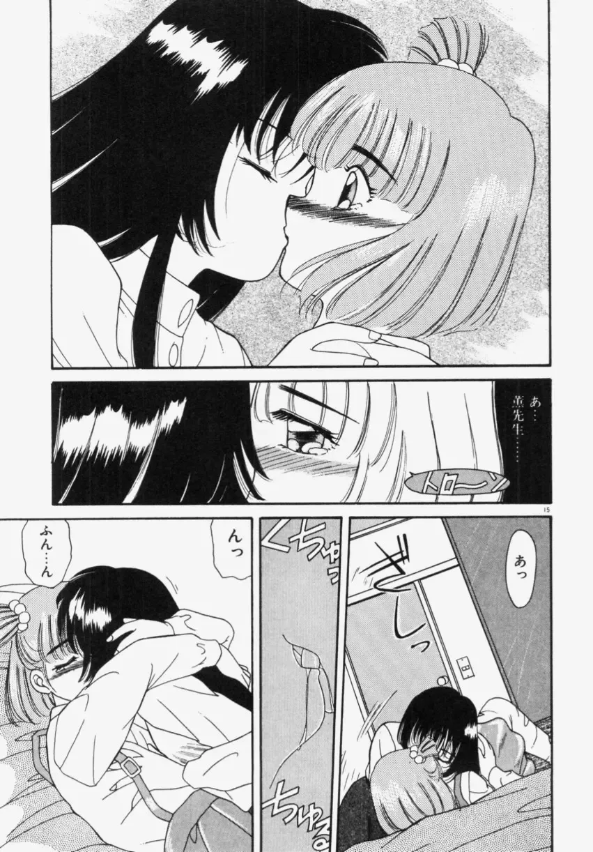 [Akifuji Satoshi] Ano Musume wa Random Box Fhentai - Page 17