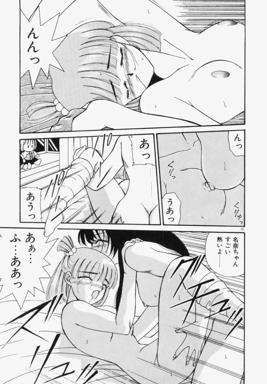 [Akifuji Satoshi] Ano Musume wa Random Box Fhentai - Page 27