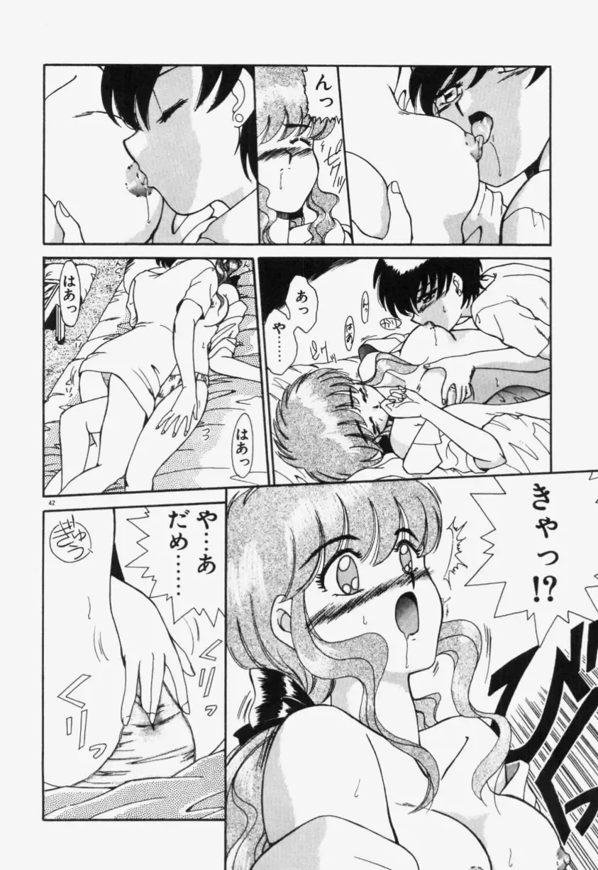 [Akifuji Satoshi] Ano Musume wa Random Box Fhentai - Page 44