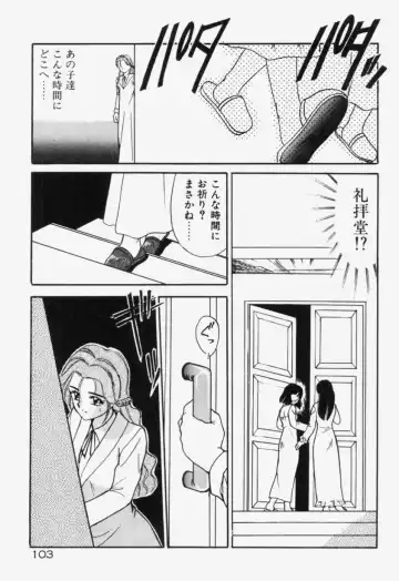 [Akifuji Satoshi] Ano Musume wa Random Box Fhentai - Page 104