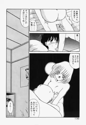 [Akifuji Satoshi] Ano Musume wa Random Box Fhentai - Page 139