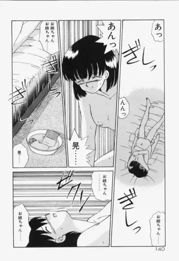 [Akifuji Satoshi] Ano Musume wa Random Box Fhentai - Page 141