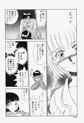 [Akifuji Satoshi] Ano Musume wa Random Box Fhentai - Page 147