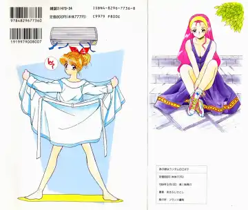 [Akifuji Satoshi] Ano Musume wa Random Box Fhentai - Page 181