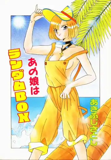 [Akifuji Satoshi] Ano Musume wa Random Box Fhentai - Page 3