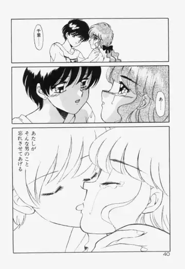 [Akifuji Satoshi] Ano Musume wa Random Box Fhentai - Page 42