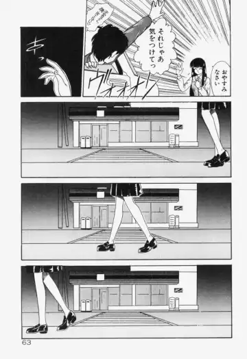 [Akifuji Satoshi] Ano Musume wa Random Box Fhentai - Page 64