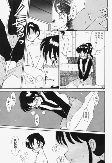 [Akifuji Satoshi] Ano Musume wa Random Box Fhentai - Page 80