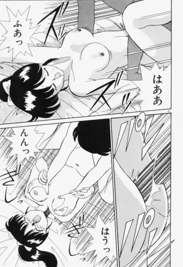 [Akifuji Satoshi] Ano Musume wa Random Box Fhentai - Page 86