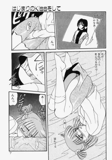 [Akifuji Satoshi] Ano Musume wa Random Box Fhentai - Page 9