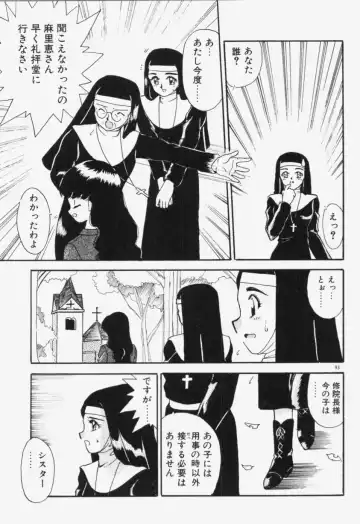 [Akifuji Satoshi] Ano Musume wa Random Box Fhentai - Page 94