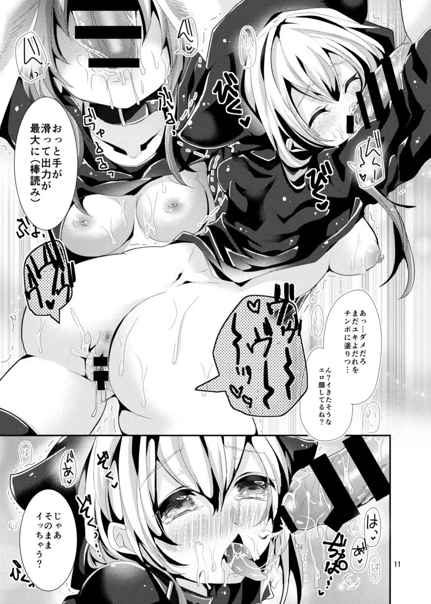 [Doku Denpa] Naisho no Yodare Sex Fhentai - Page 10