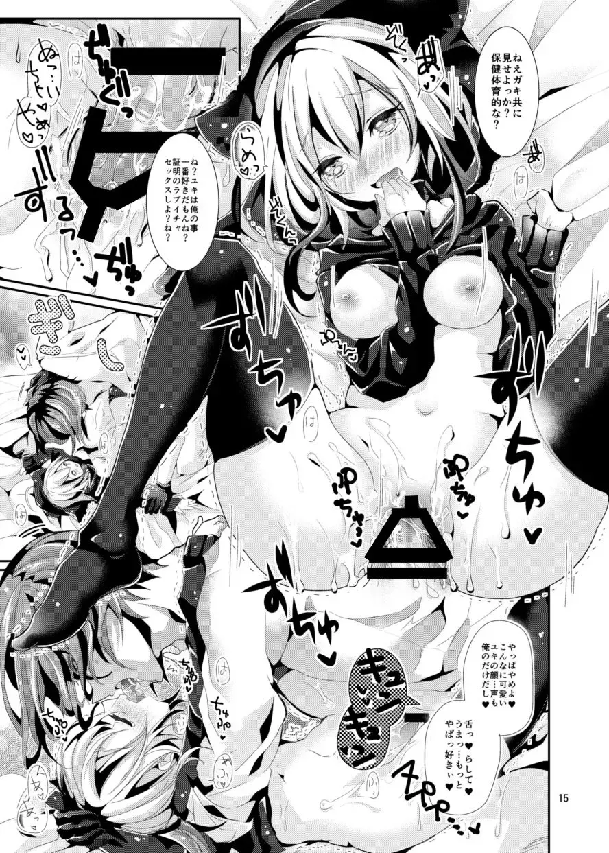 [Doku Denpa] Naisho no Yodare Sex Fhentai - Page 14