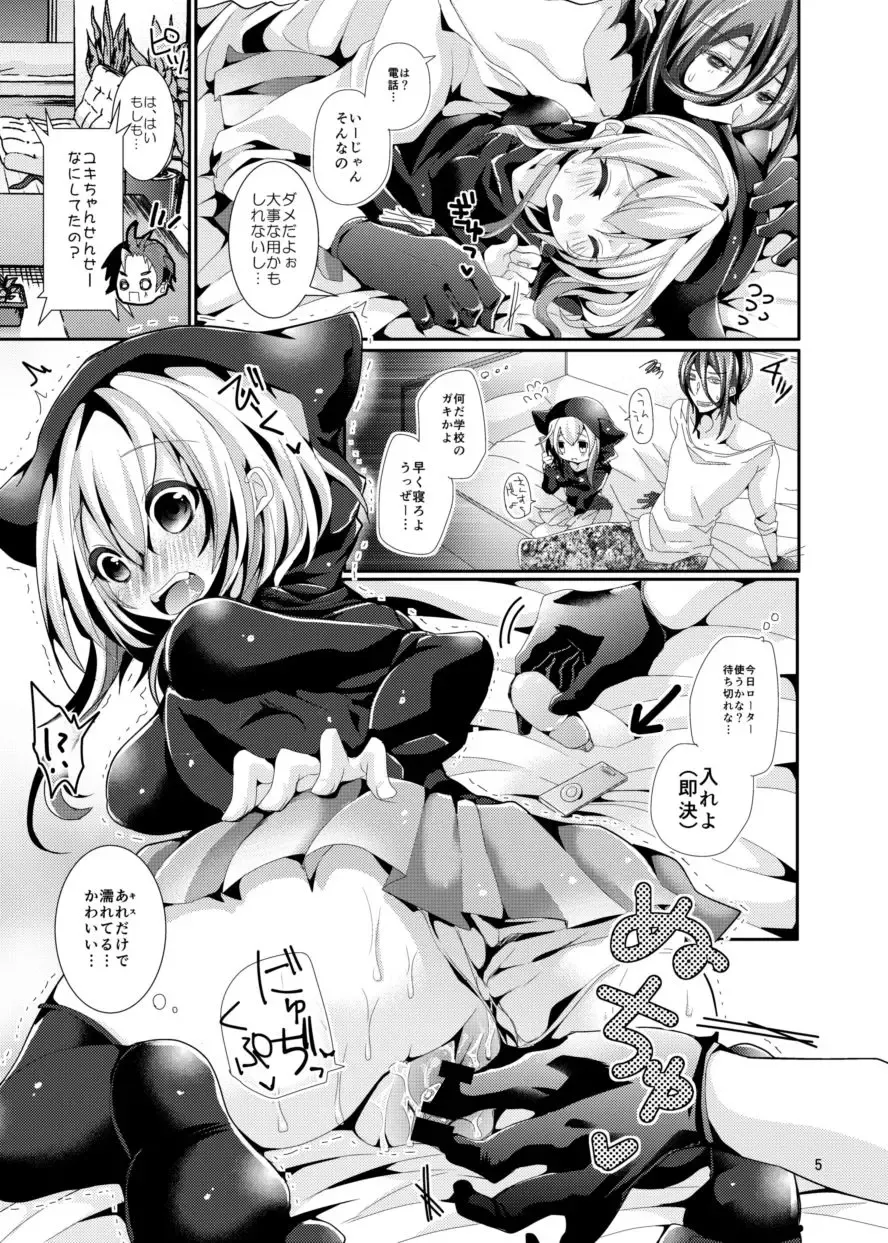 [Doku Denpa] Naisho no Yodare Sex Fhentai - Page 4