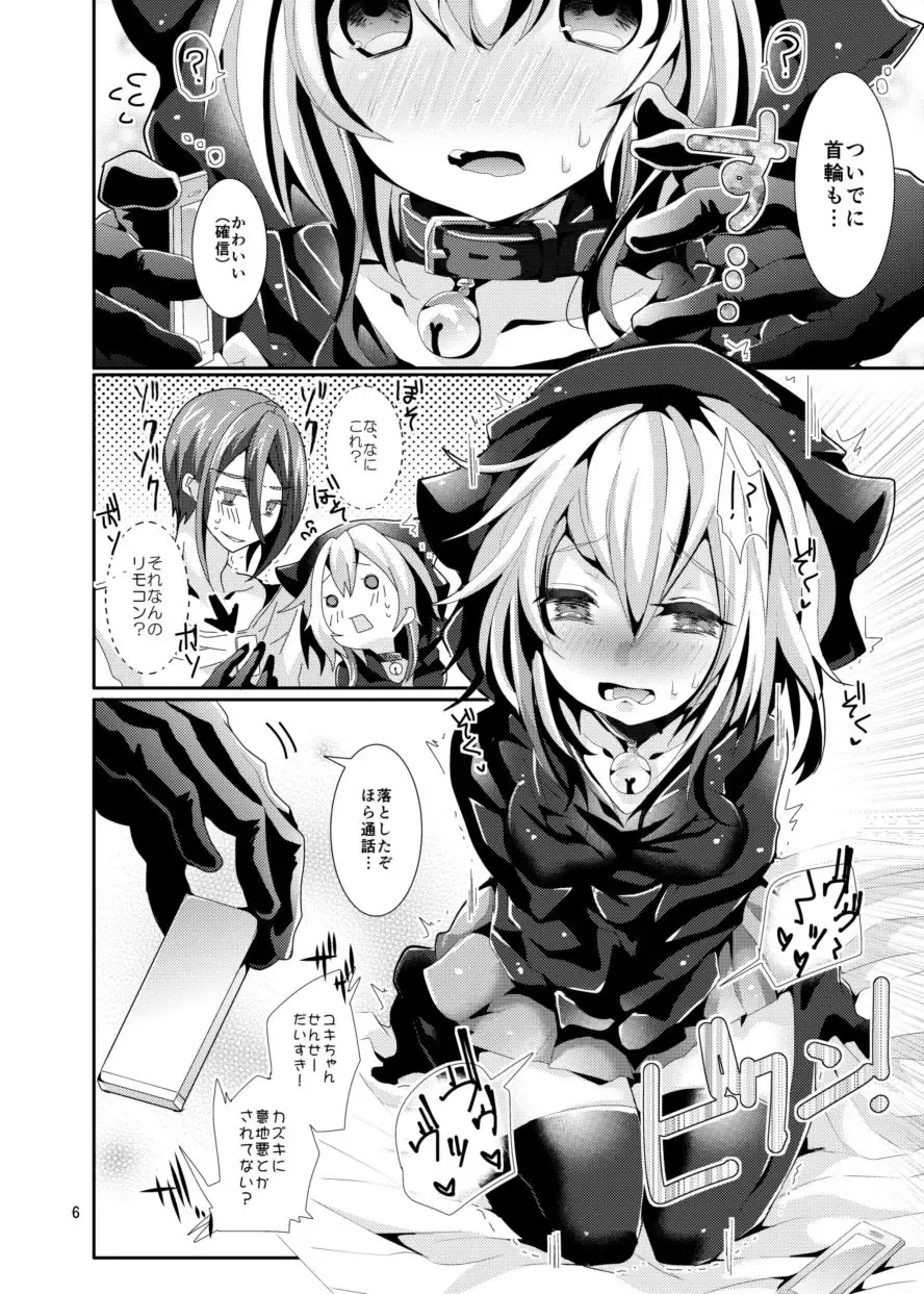 [Doku Denpa] Naisho no Yodare Sex Fhentai - Page 5