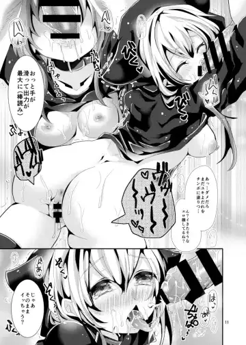 [Doku Denpa] Naisho no Yodare Sex Fhentai - Page 10