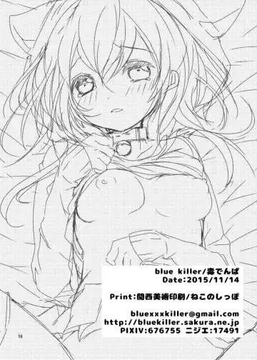 [Doku Denpa] Naisho no Yodare Sex Fhentai - Page 17