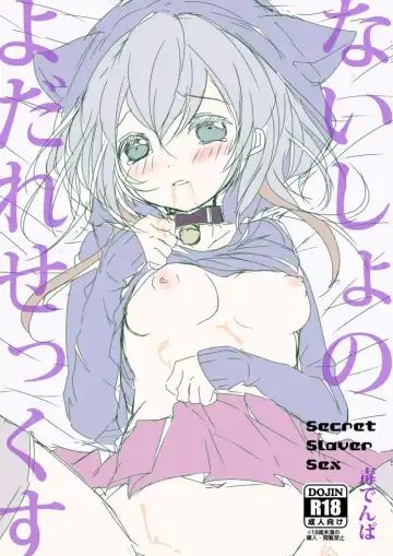 [Doku Denpa] Naisho no Yodare Sex Fhentai - Page 18