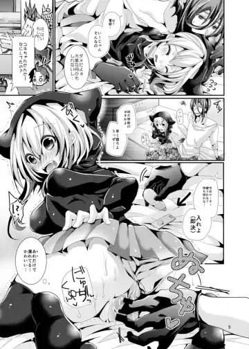 [Doku Denpa] Naisho no Yodare Sex Fhentai - Page 4