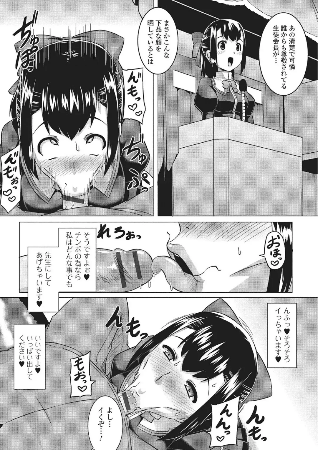 [Otoo] 変心散華【単話】 Fhentai - Page 3