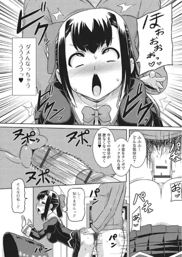 [Otoo] 変心散華【単話】 Fhentai - Page 12