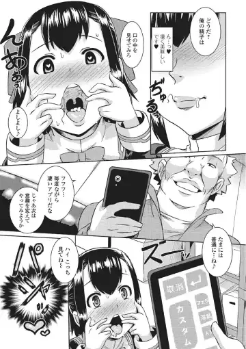 [Otoo] 変心散華【単話】 Fhentai - Page 5